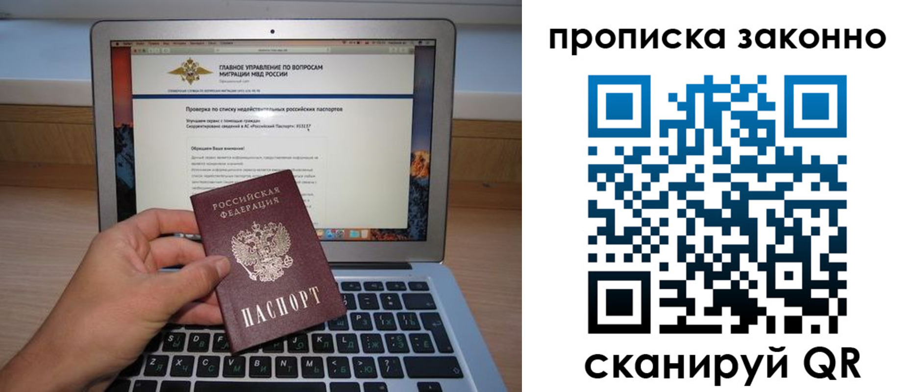 прописка гарантия в Красном Сулине