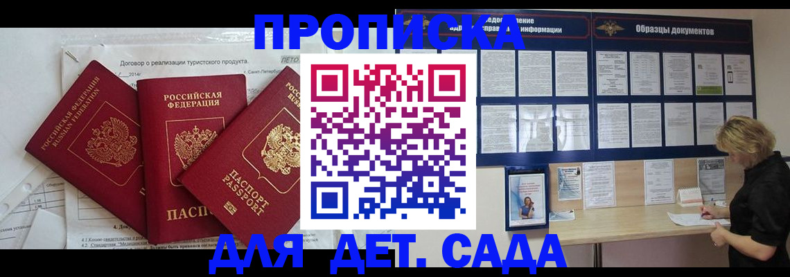 временная регистрация в Красном Сулине