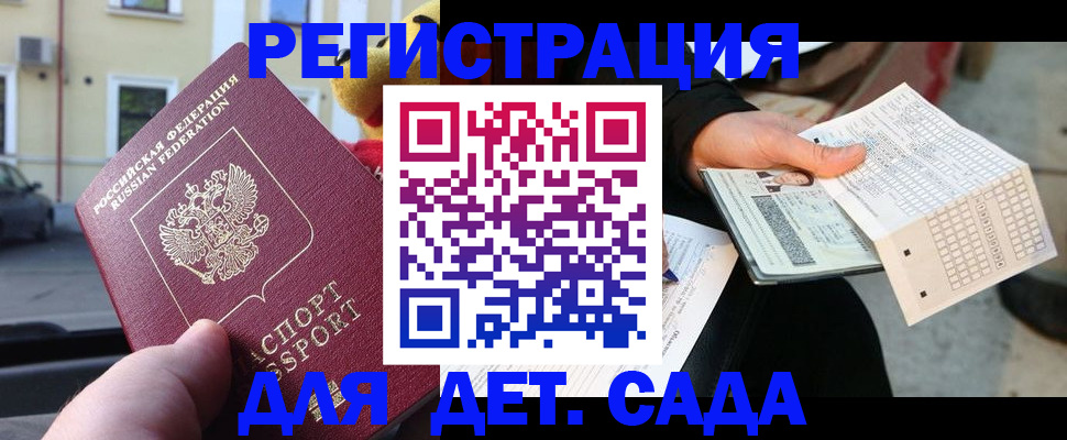 прописка иностранных граждан в Красном Сулине