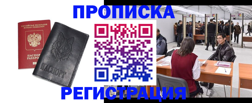 временная регистрация адрес в Красном Сулине