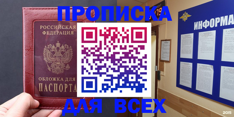 прописка паспорт в Красном Сулине