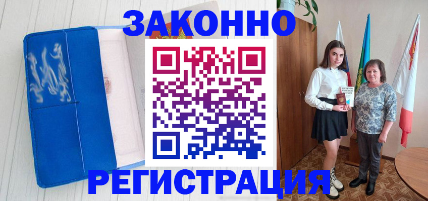 прописка в квартире в Красном Сулине