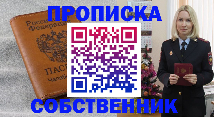 прописка иностранных граждан в Красном Сулине