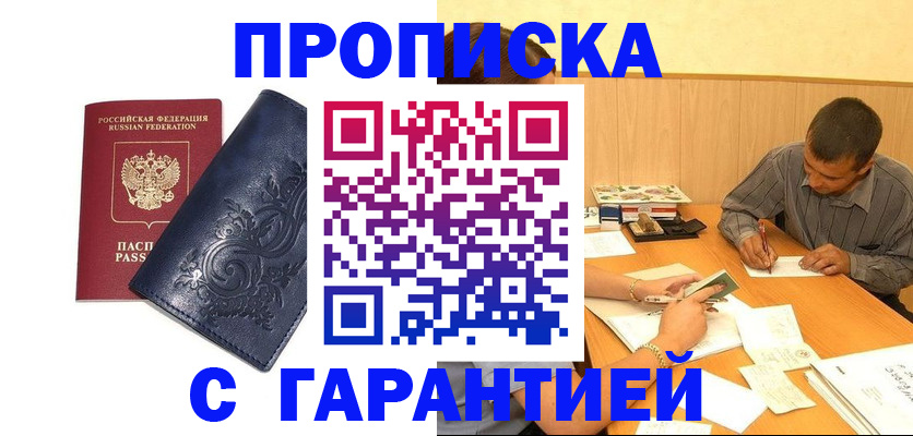 временная регистрация госуслуги в Красном Сулине