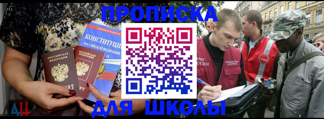 прописка в квартире в Красном Сулине