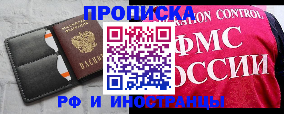 пропишу в квартире в Красном Сулине