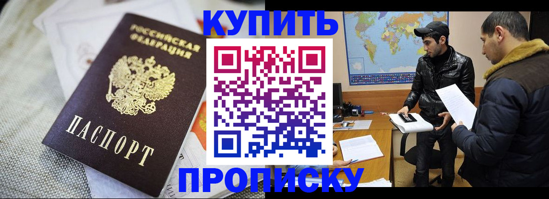 временная регистрация 2025 в Красном Сулине