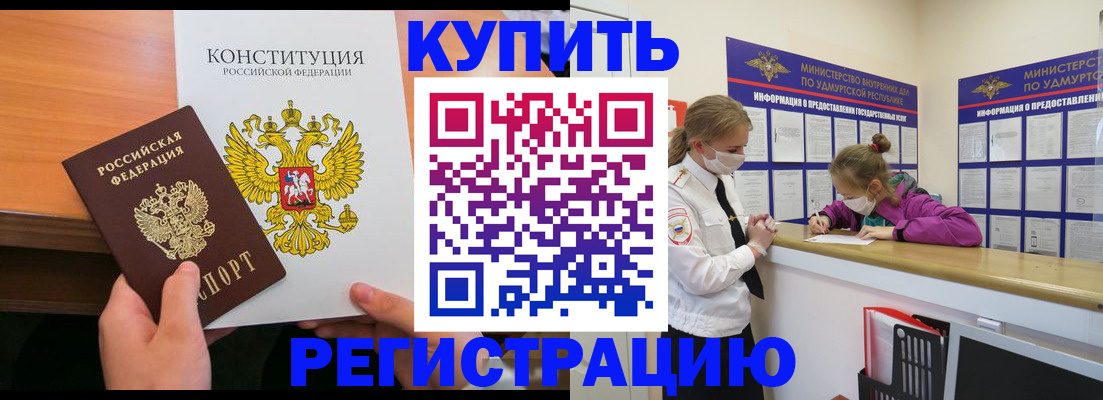 миграционный учет в Красном Сулине
